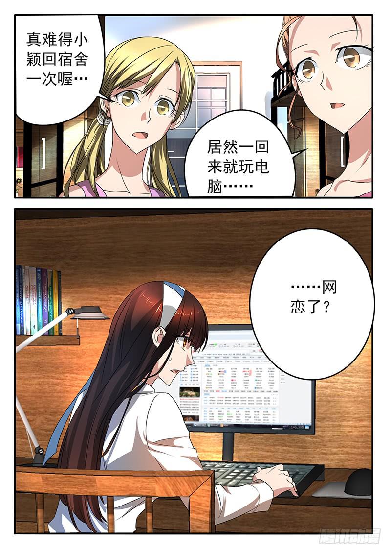 005 古店传说-第5话