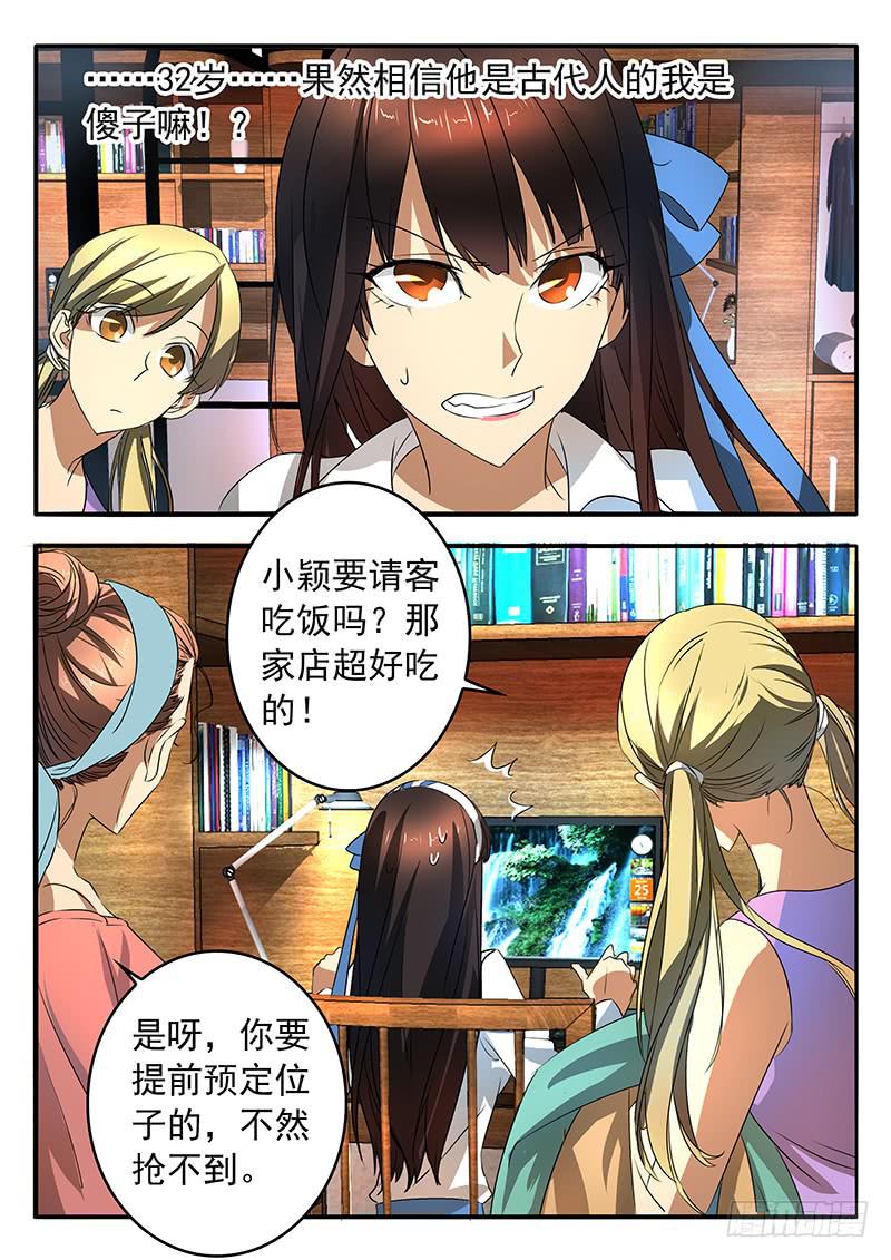 005 古店传说-第5话