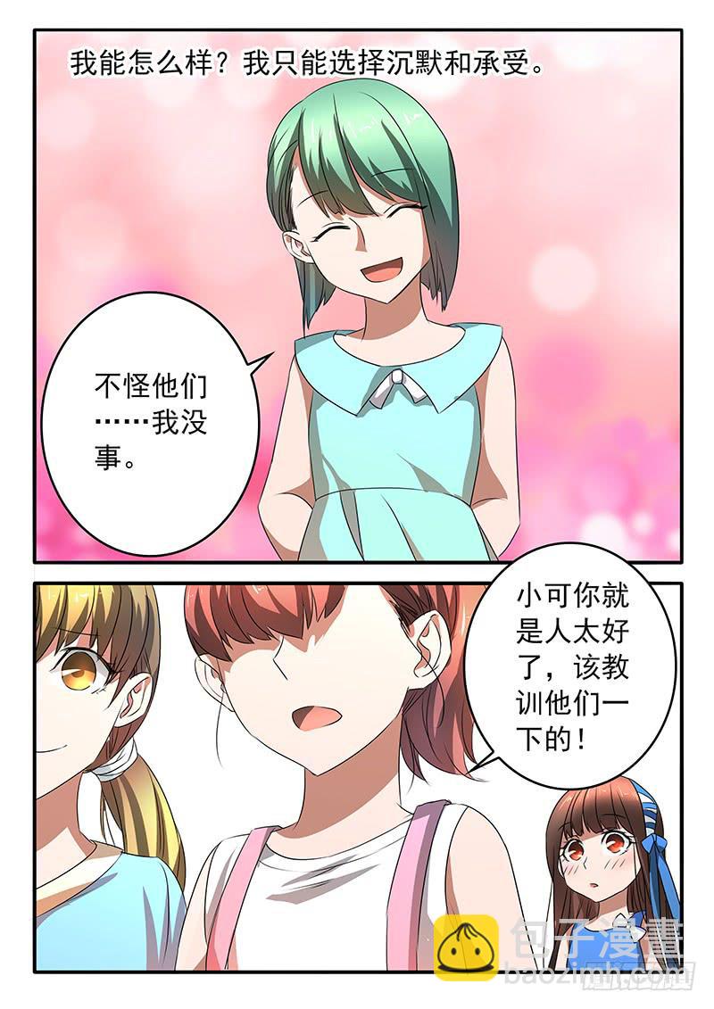 007 豁达的边缘-第7话