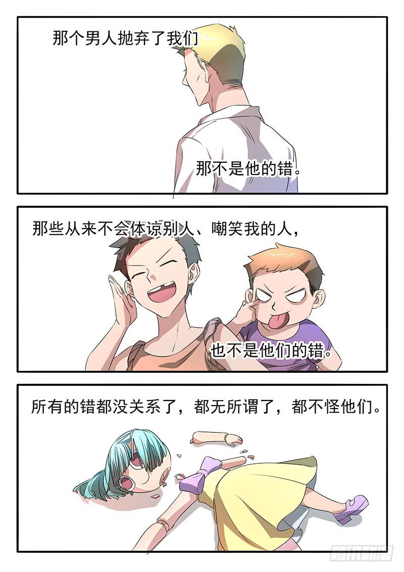 007 豁达的边缘-第7话