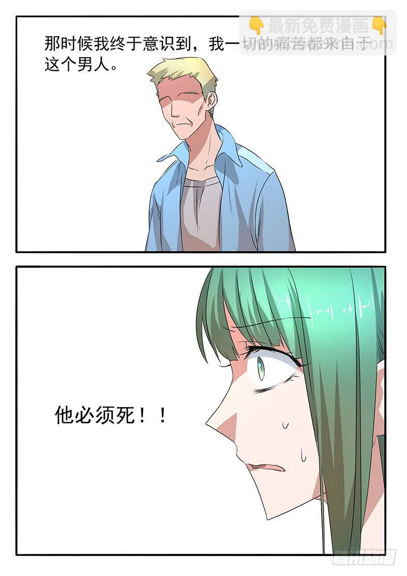 007 豁达的边缘-第7话