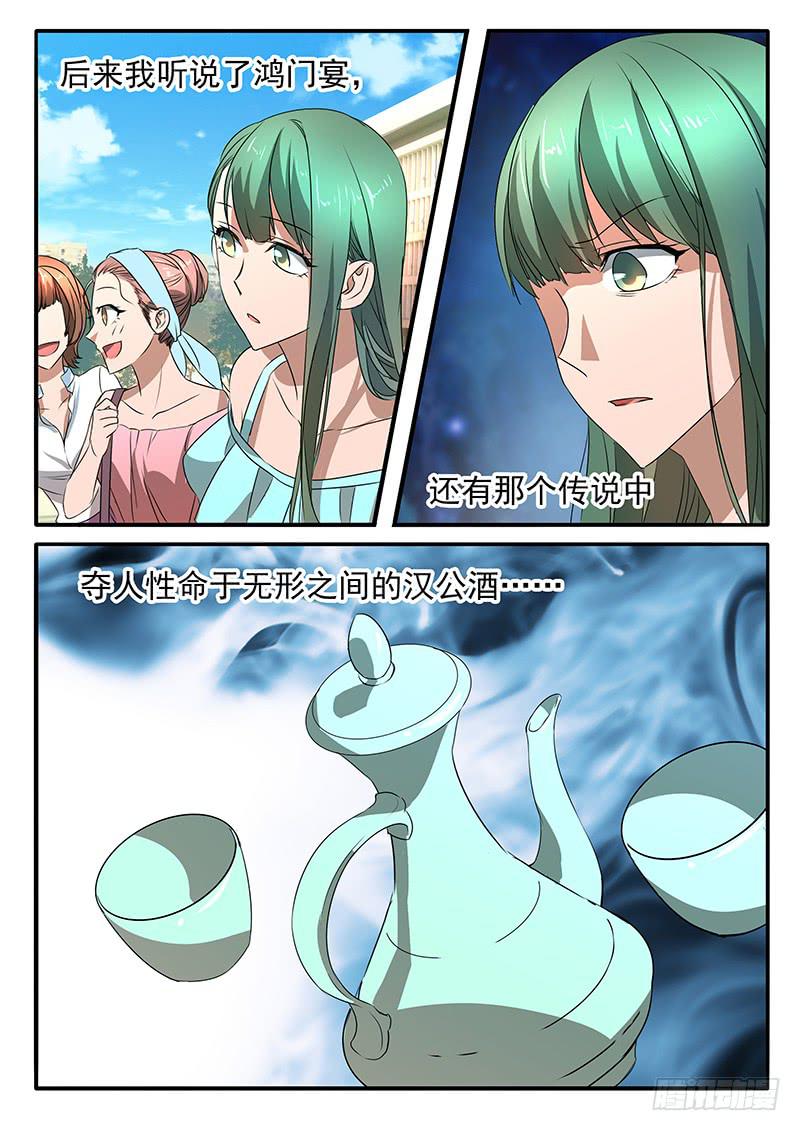 007 豁达的边缘-第7话