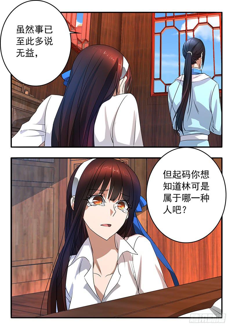 007 豁达的边缘-第7话