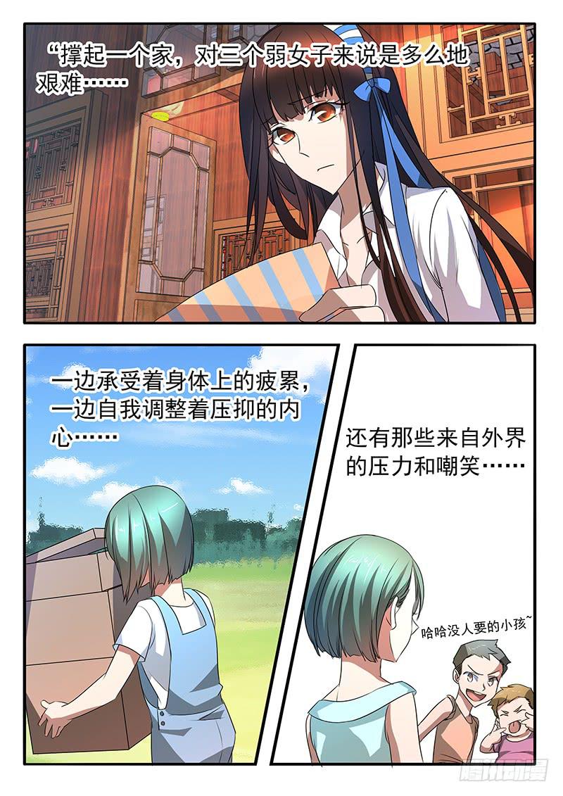 007 豁达的边缘-第7话