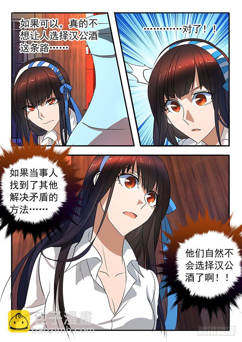 009 摆脱死局的希望-第9话