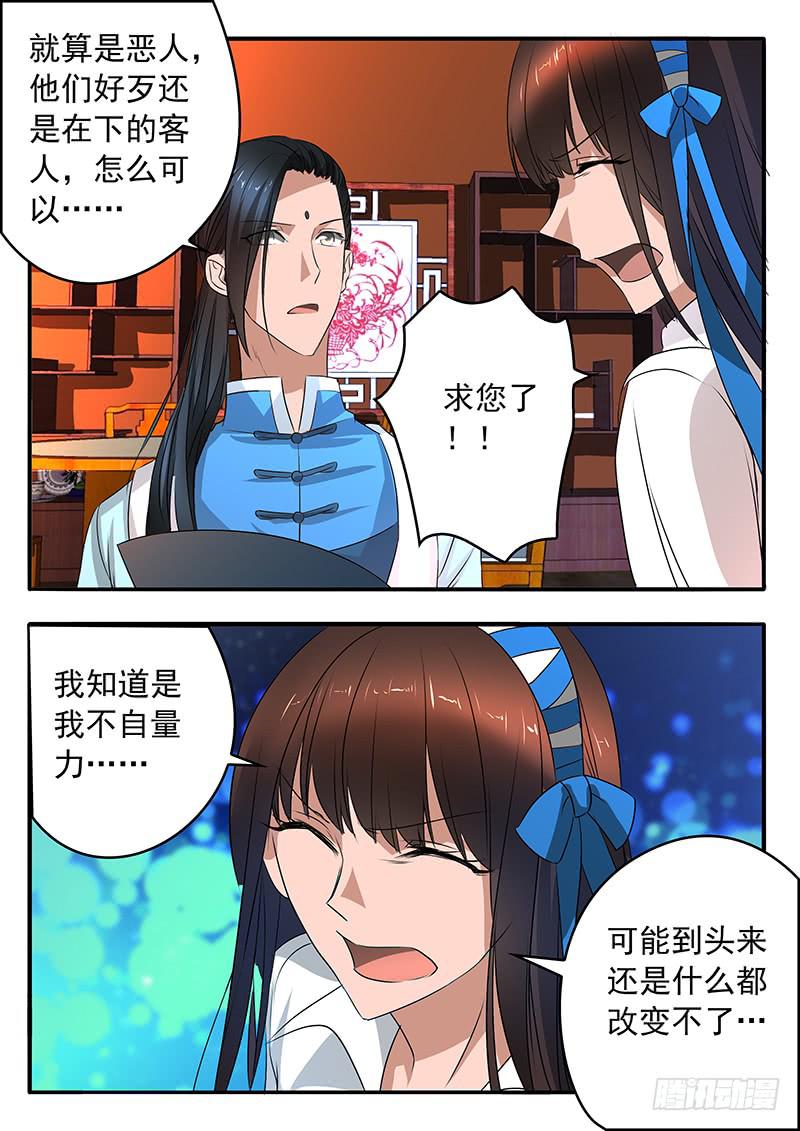 009 摆脱死局的希望-第9话