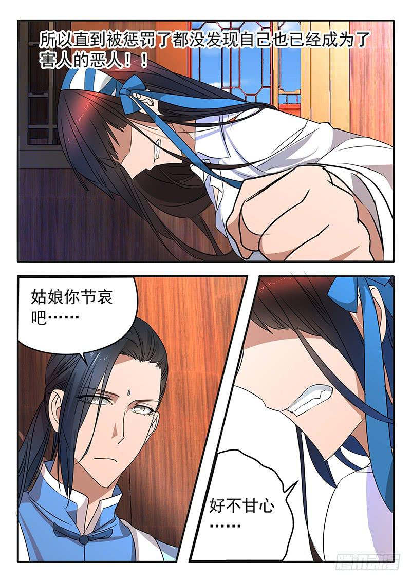 009 摆脱死局的希望-第9话