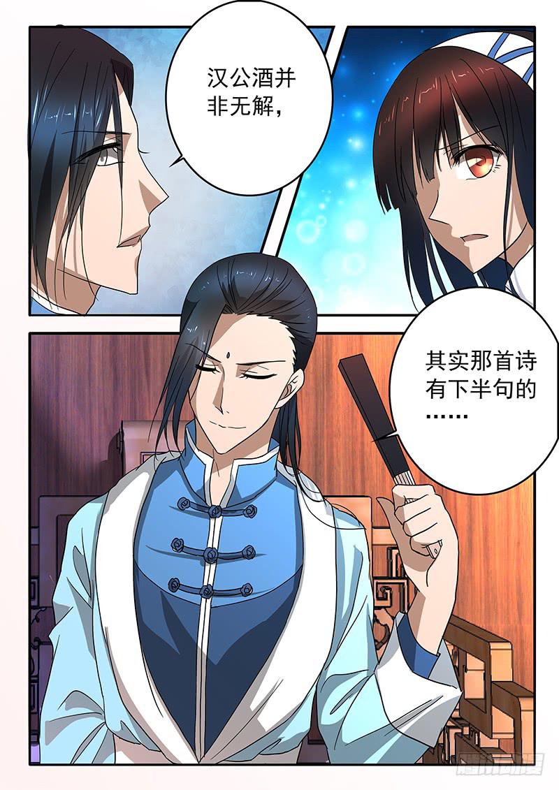 009 摆脱死局的希望-第9话