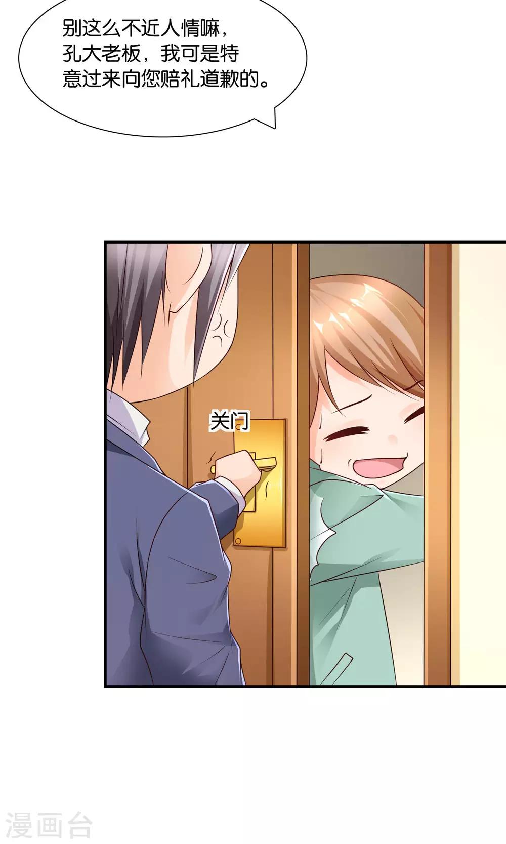 紅娘灰姑娘 - 第11話 不堪的陰謀 - 5