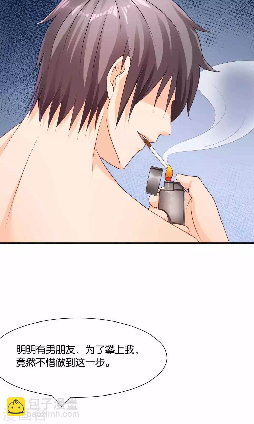 第13话 春宵之夜-第13话