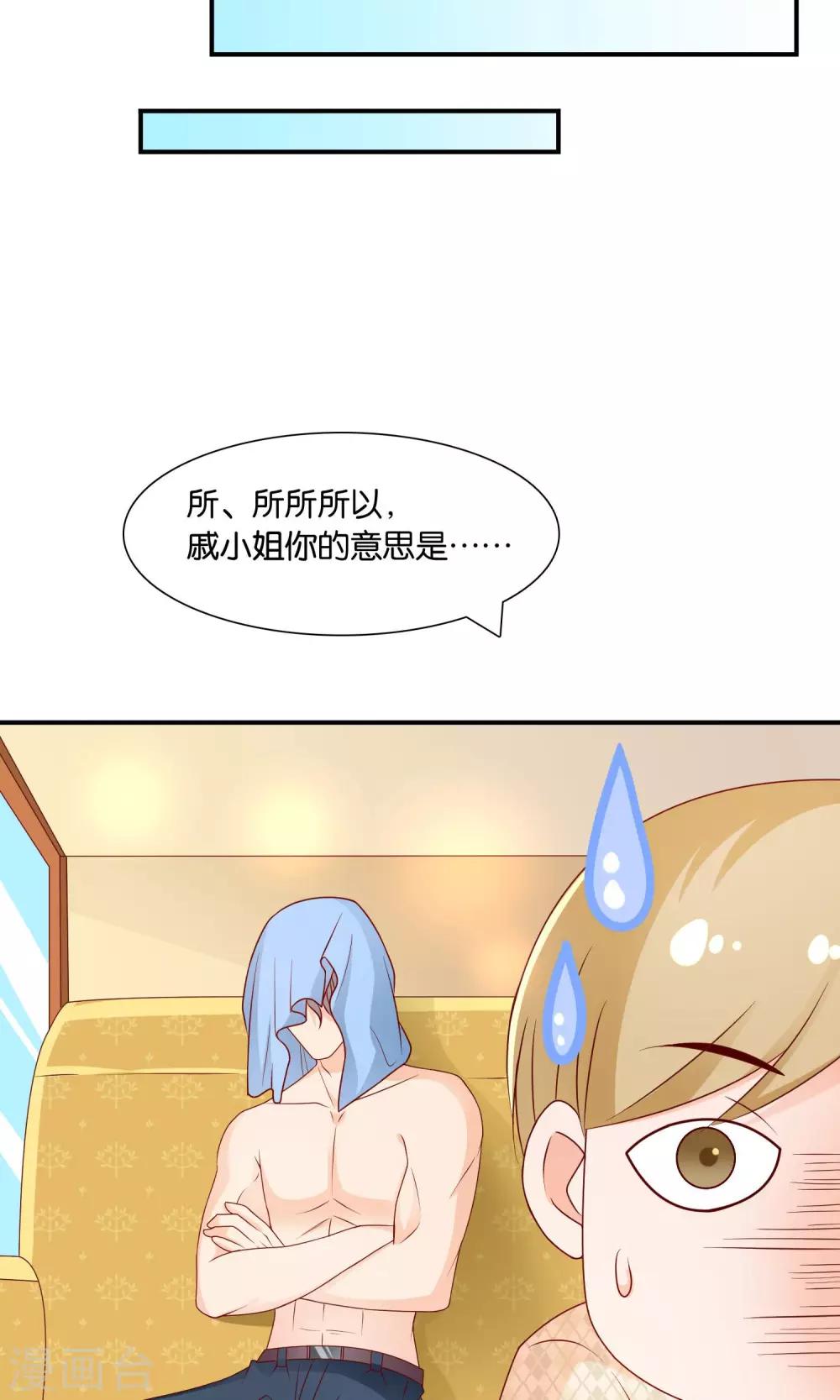 紅娘灰姑娘 - 第15話 論錯誤的營救方式 - 2