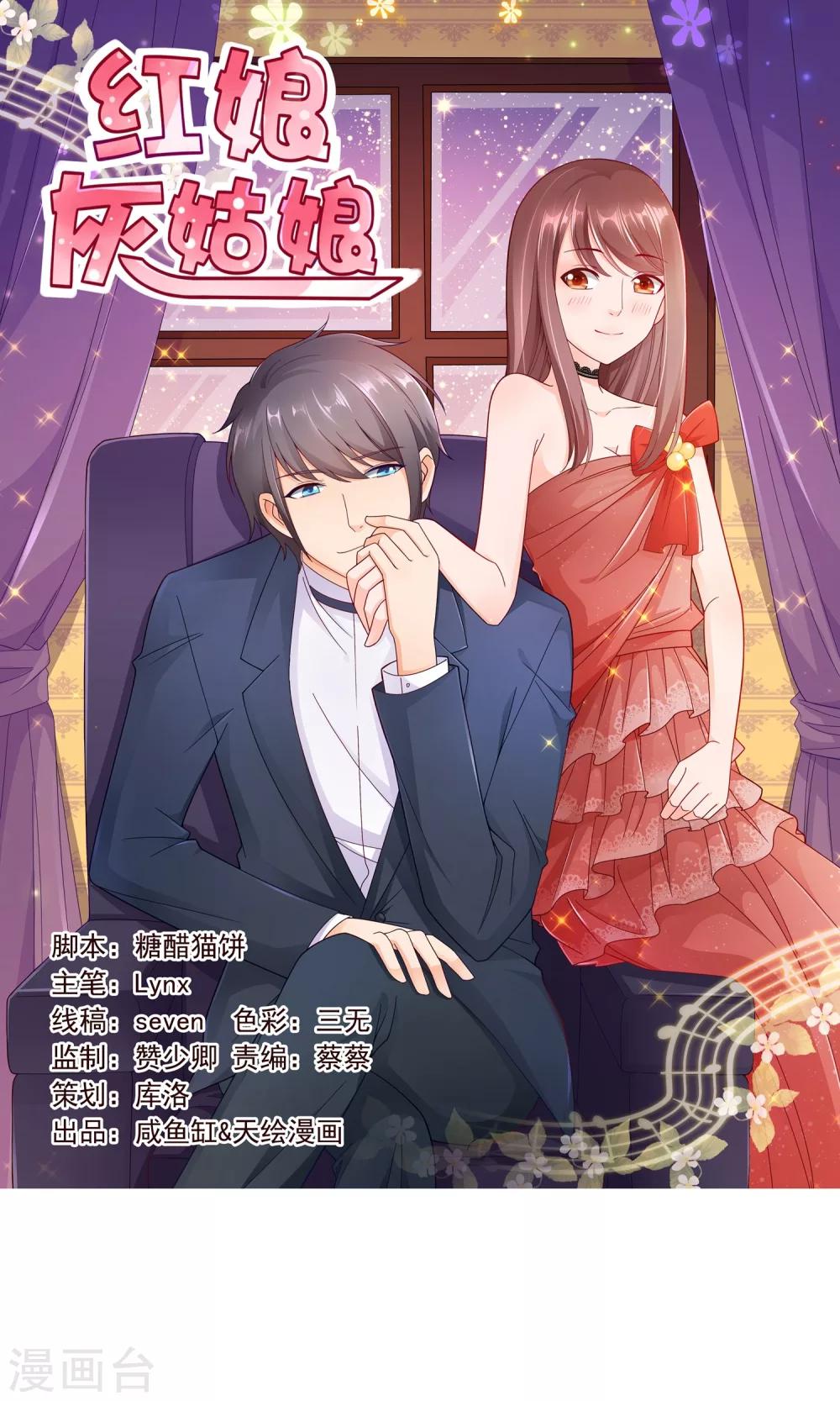 第17话 离婚进行时-第17话