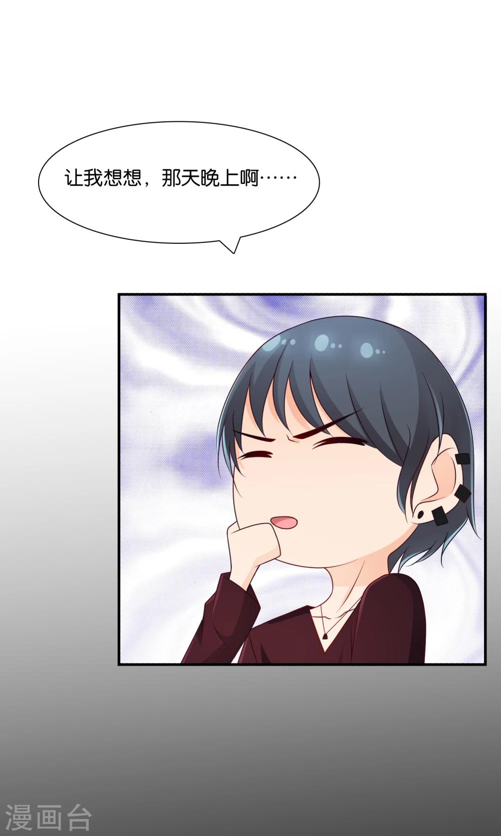 第17话 离婚进行时-第17话