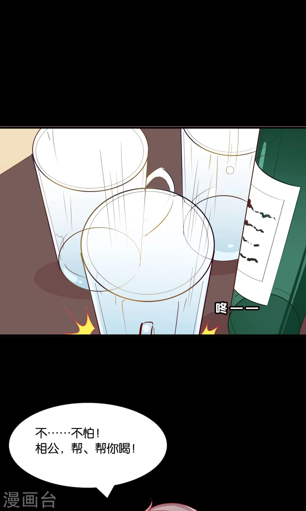 第17话 离婚进行时-第17话