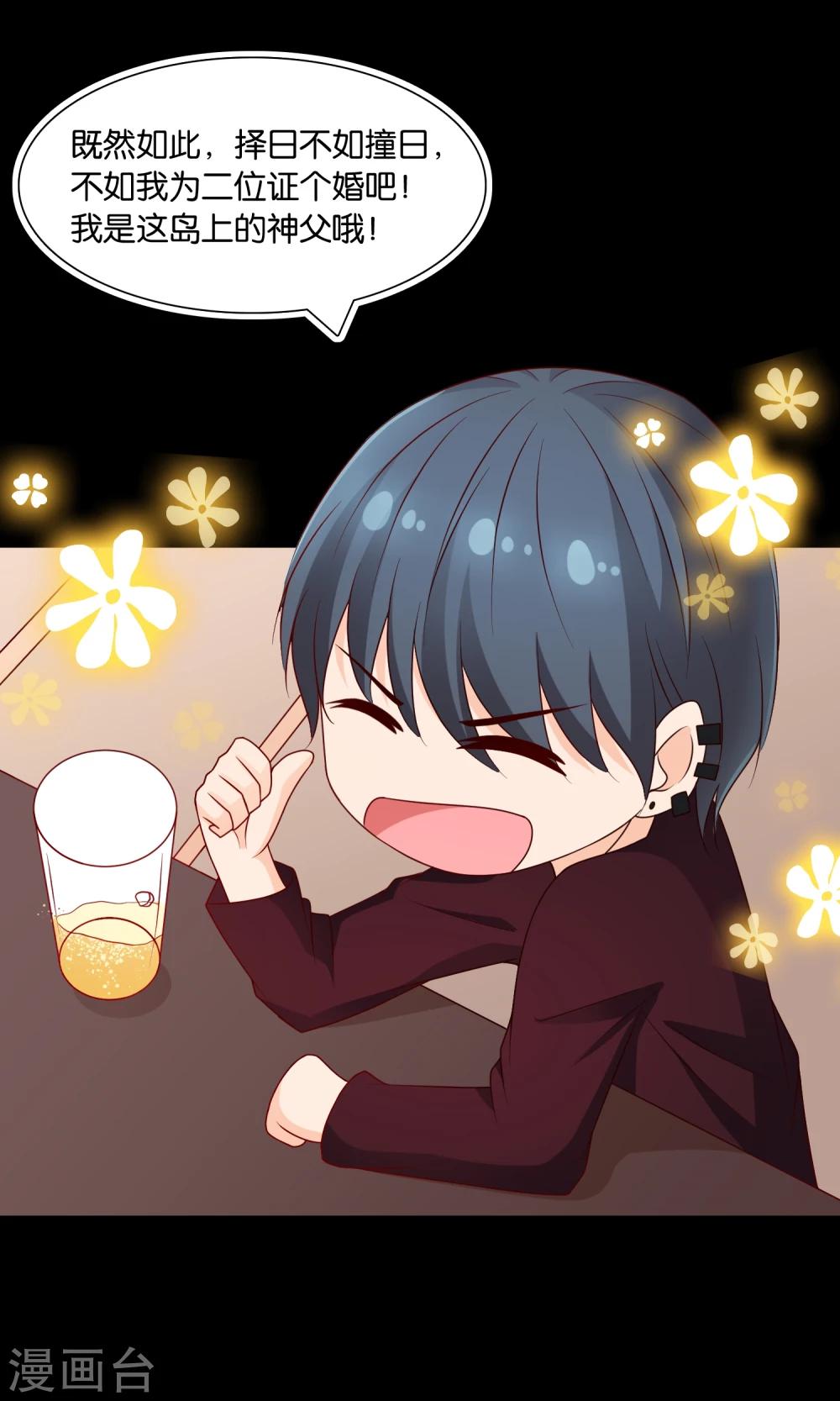 第17话 离婚进行时-第17话