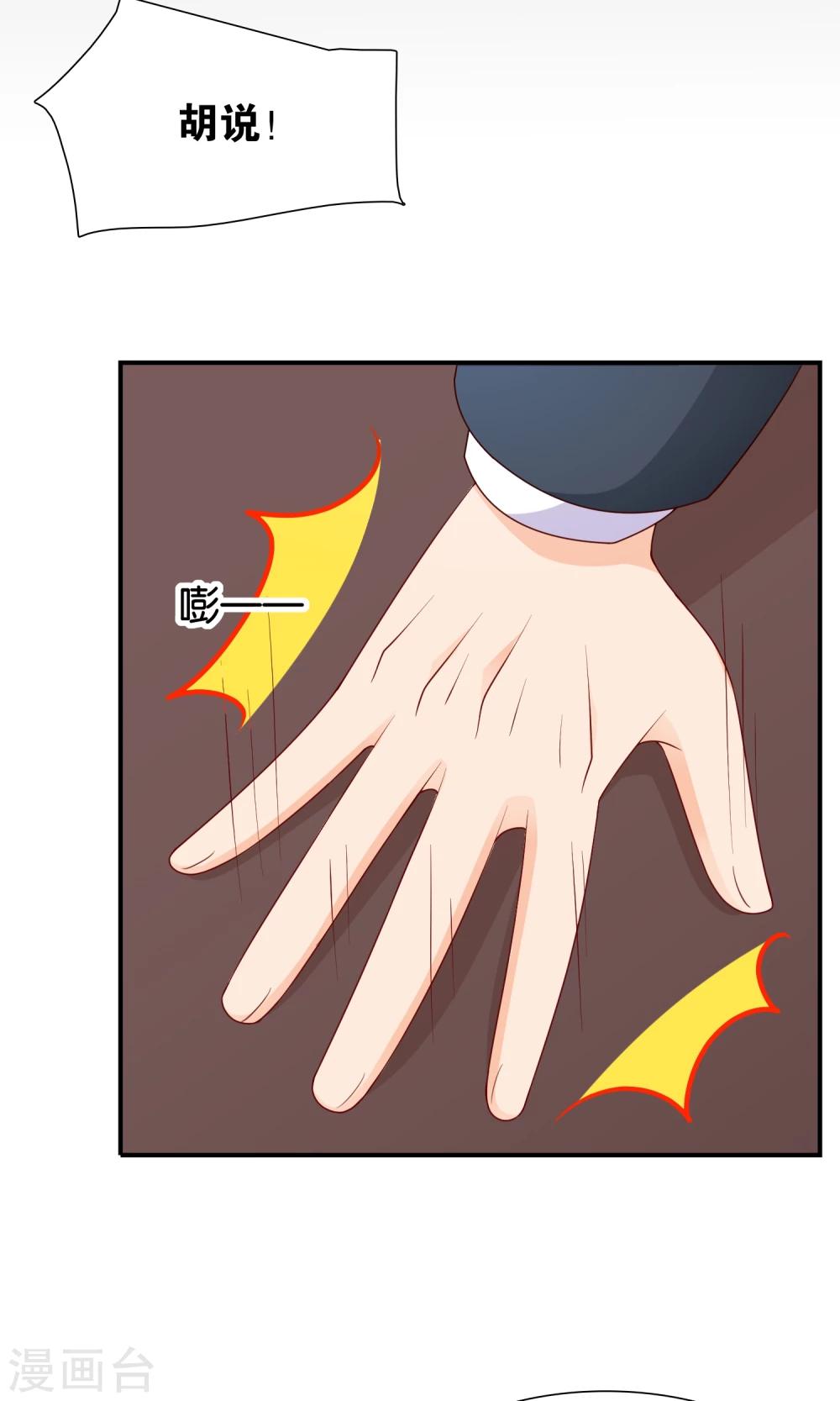 第17话 离婚进行时-第17话