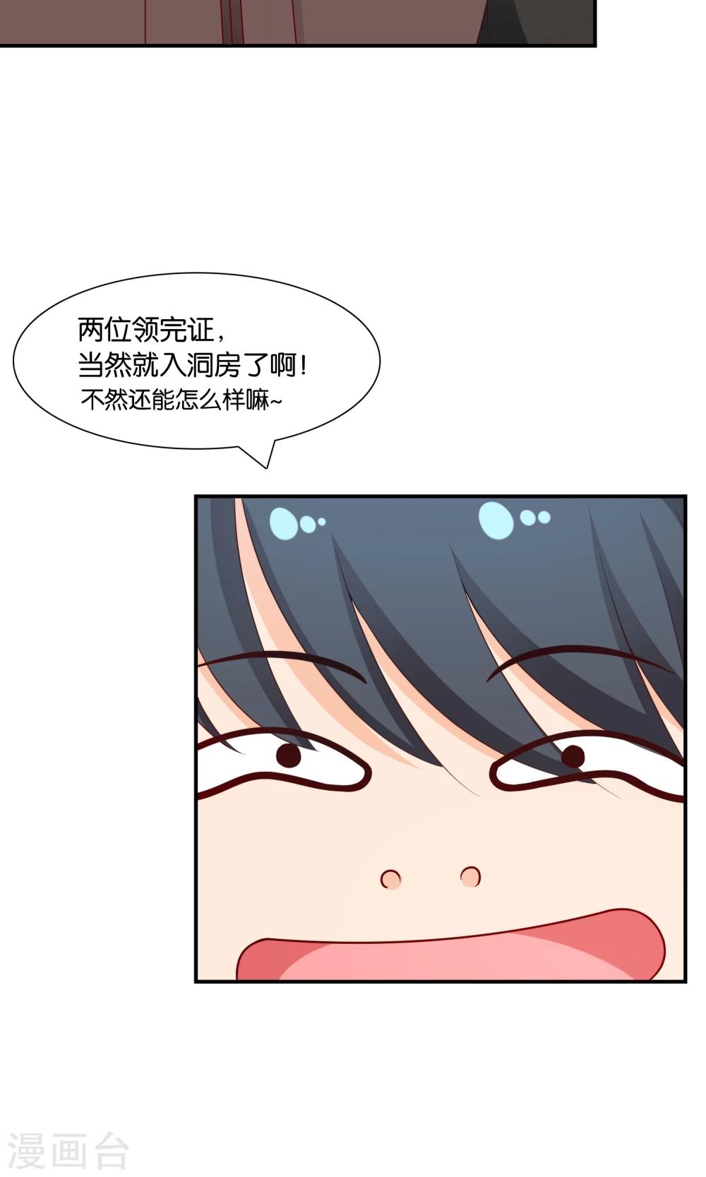 第17话 离婚进行时-第17话