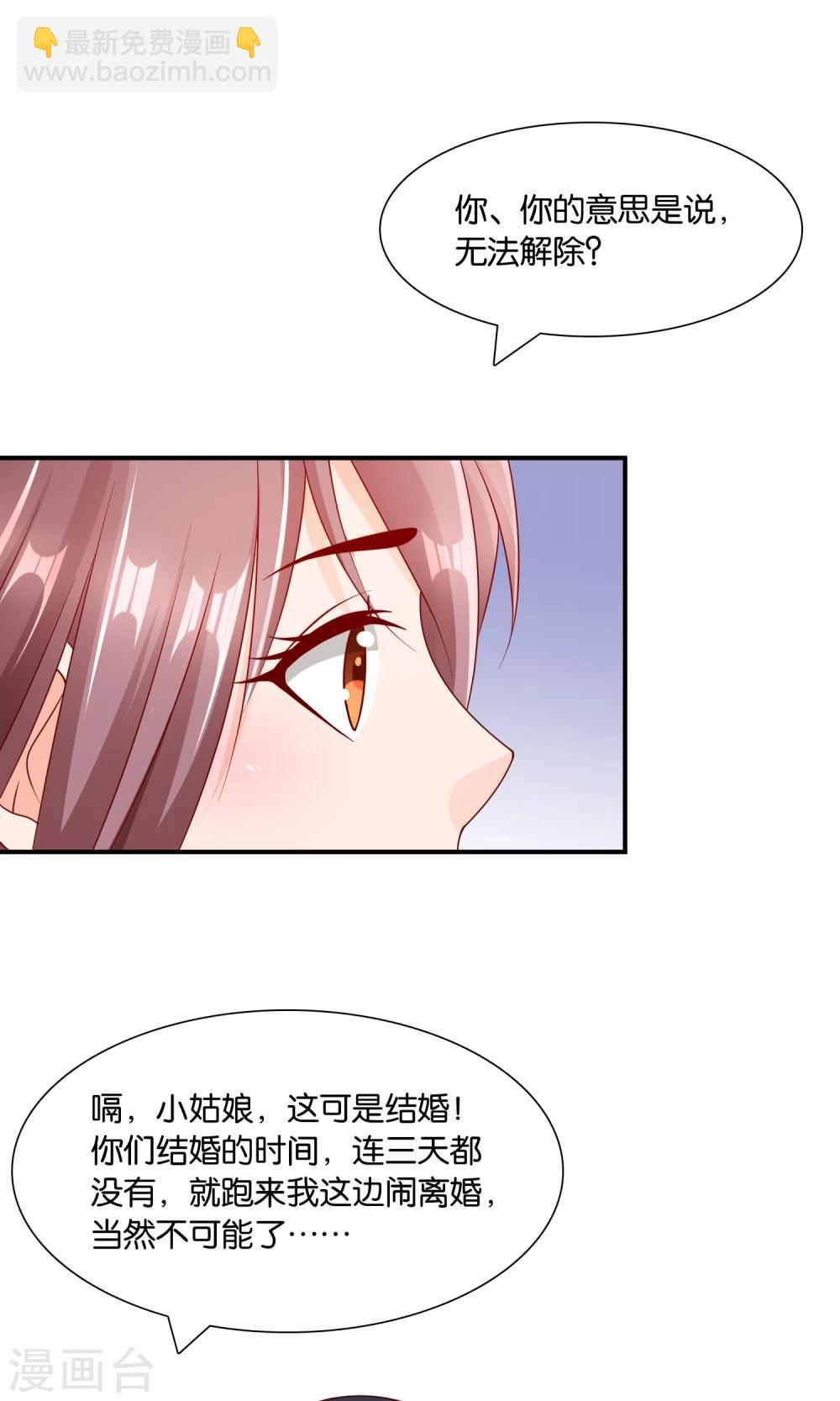 第17话 离婚进行时-第17话