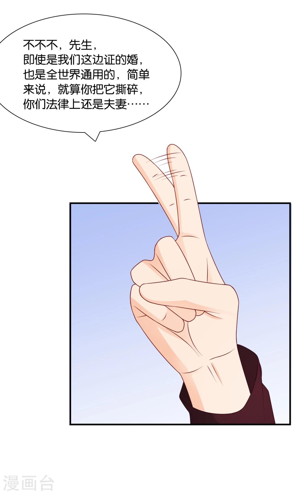 第17话 离婚进行时-第17话