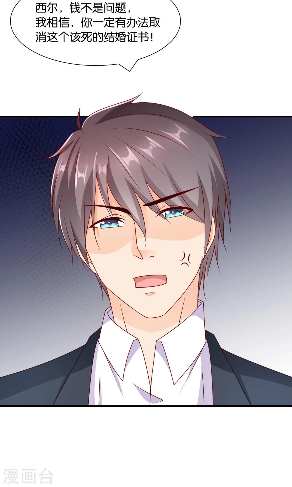 第17话 离婚进行时-第17话