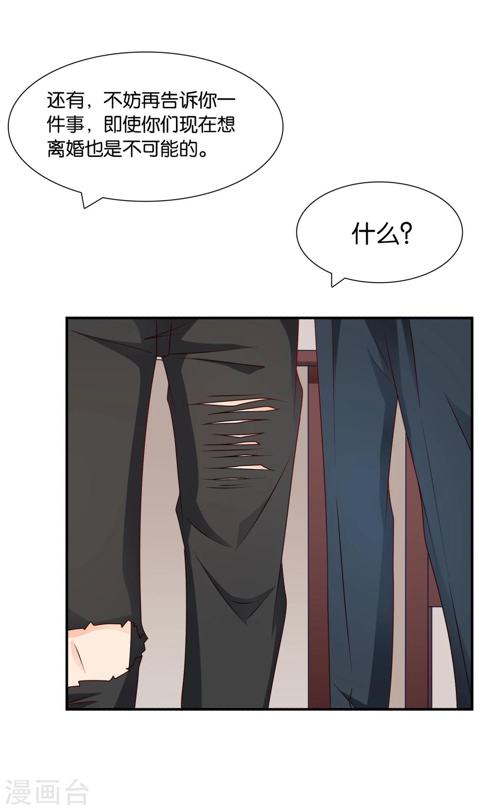 第17话 离婚进行时-第17话