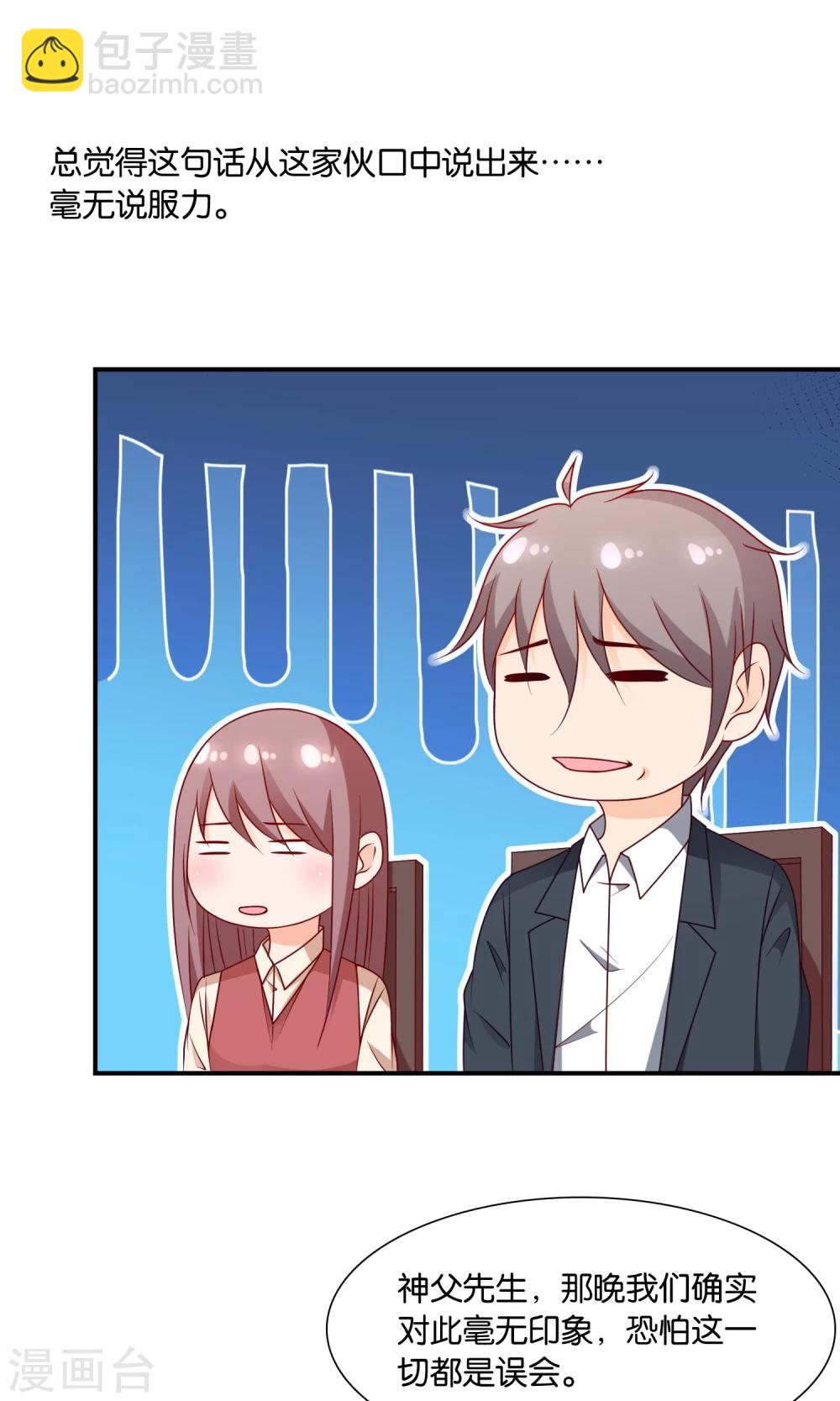 第17话 离婚进行时-第17话