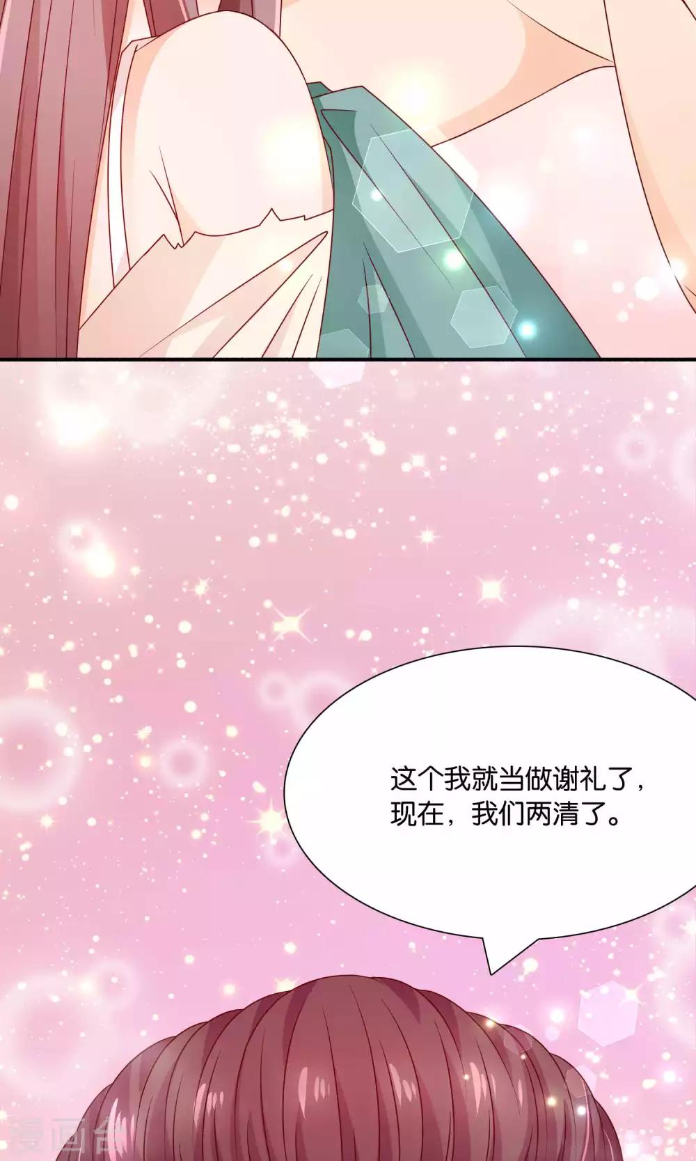 紅娘灰姑娘 - 第31話 小哥酷炫狂霸拽 - 1