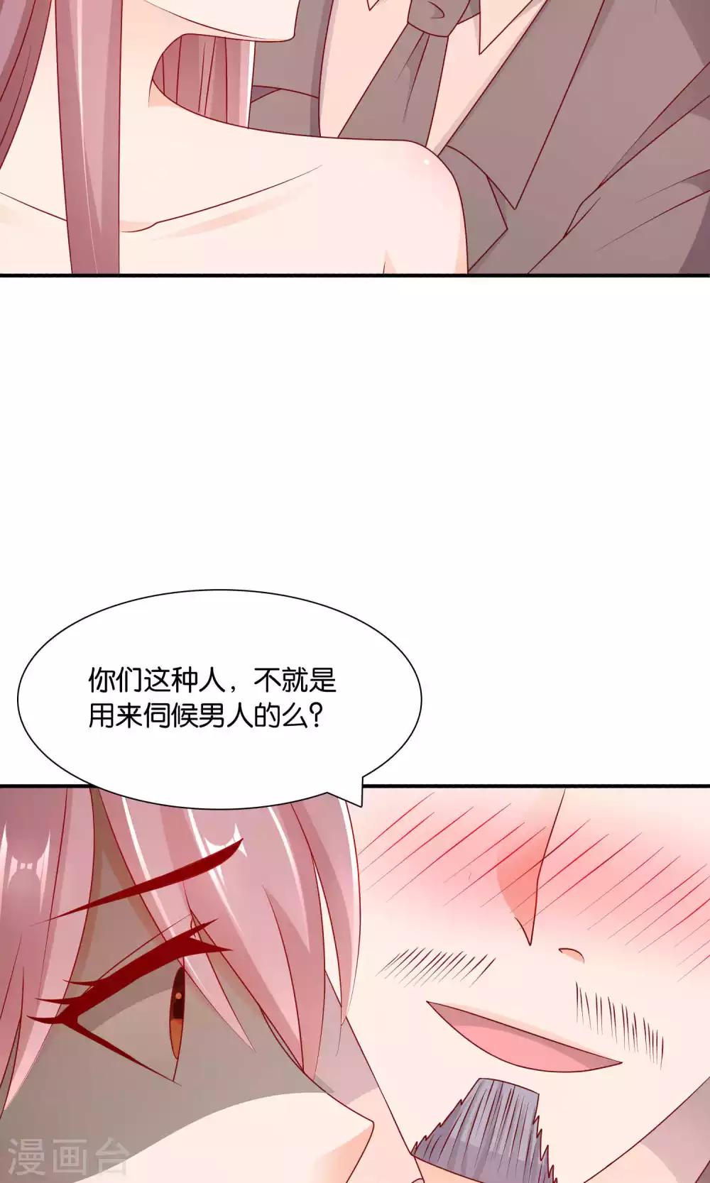 紅娘灰姑娘 - 第33話 帥氣重逢 - 3