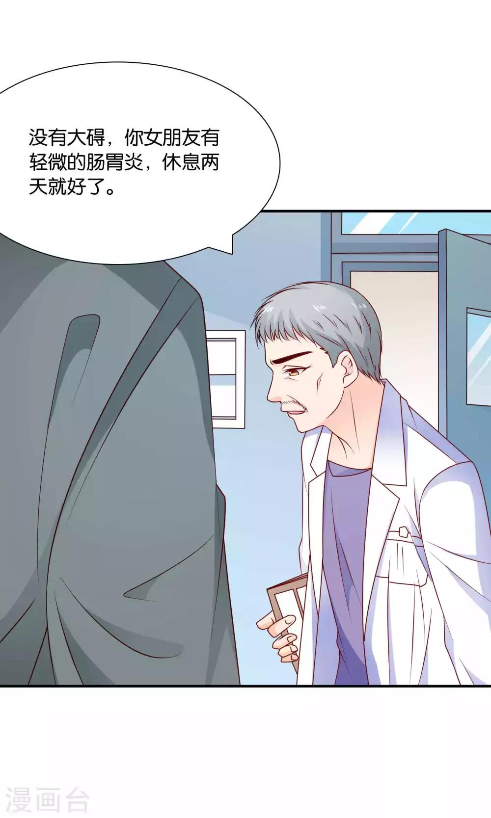 第37话 我好饿-第37话