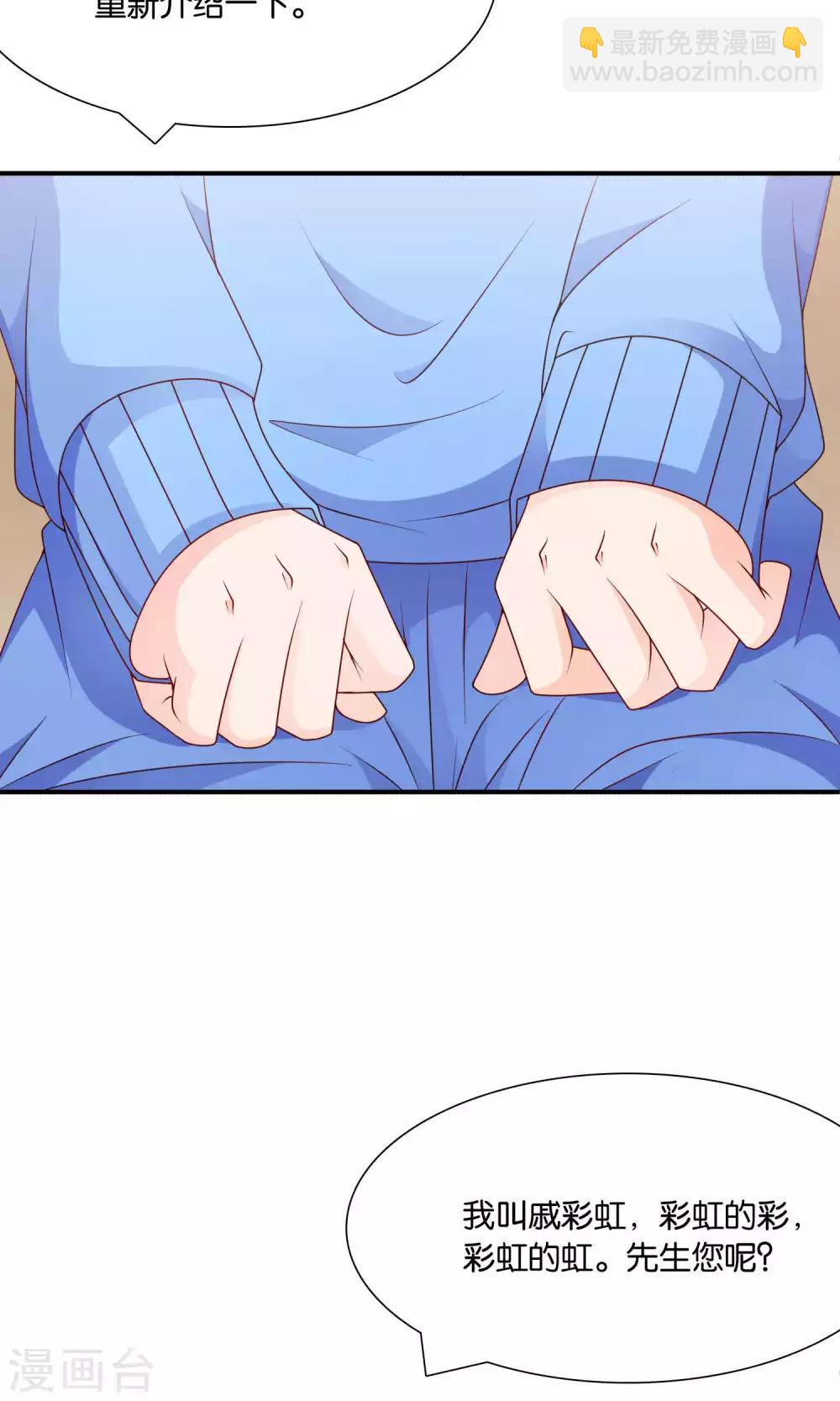 第37话 我好饿-第37话