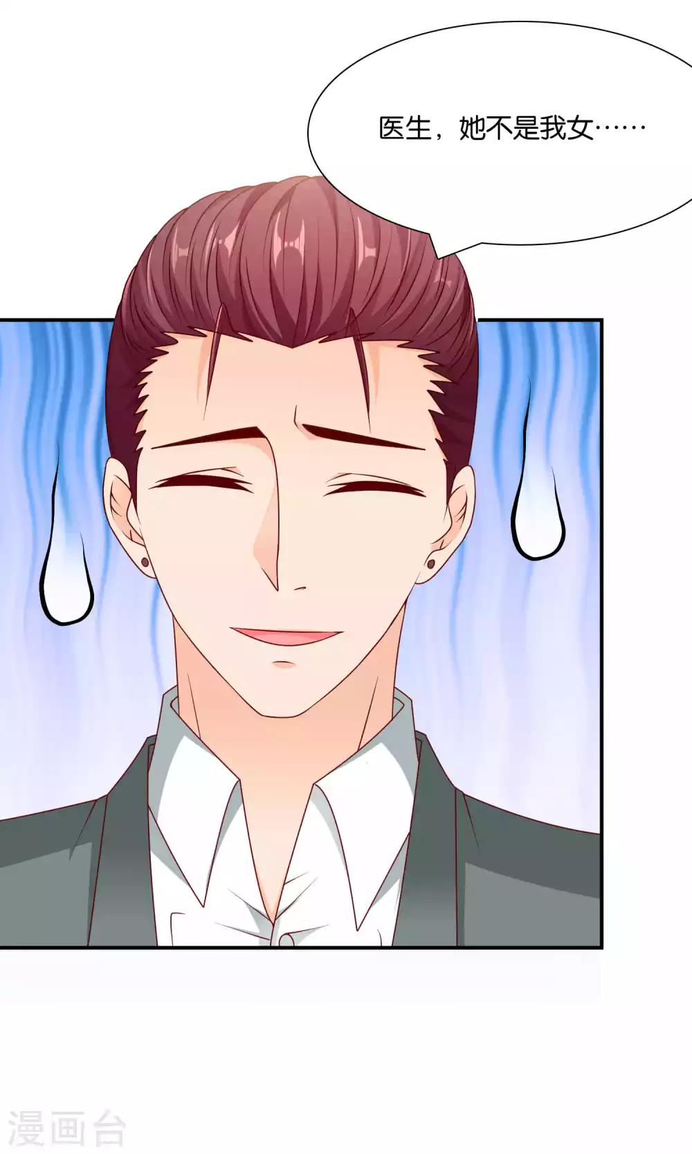 第37话 我好饿-第37话