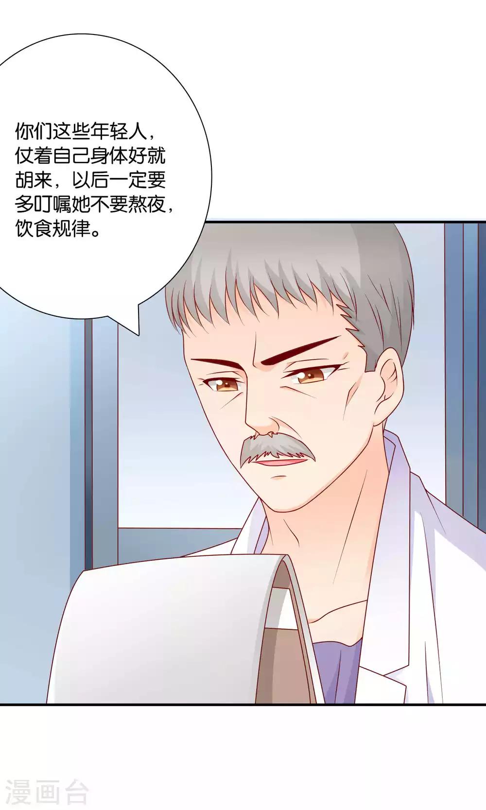 第37话 我好饿-第37话