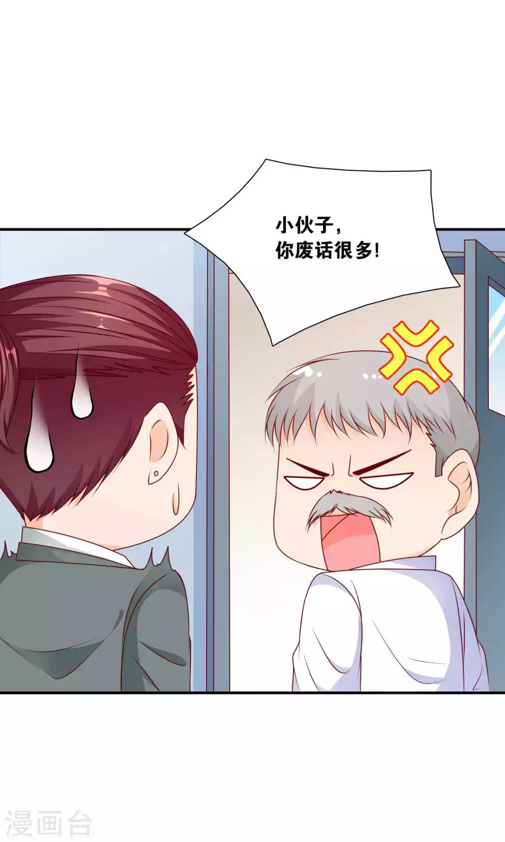 第37话 我好饿-第37话