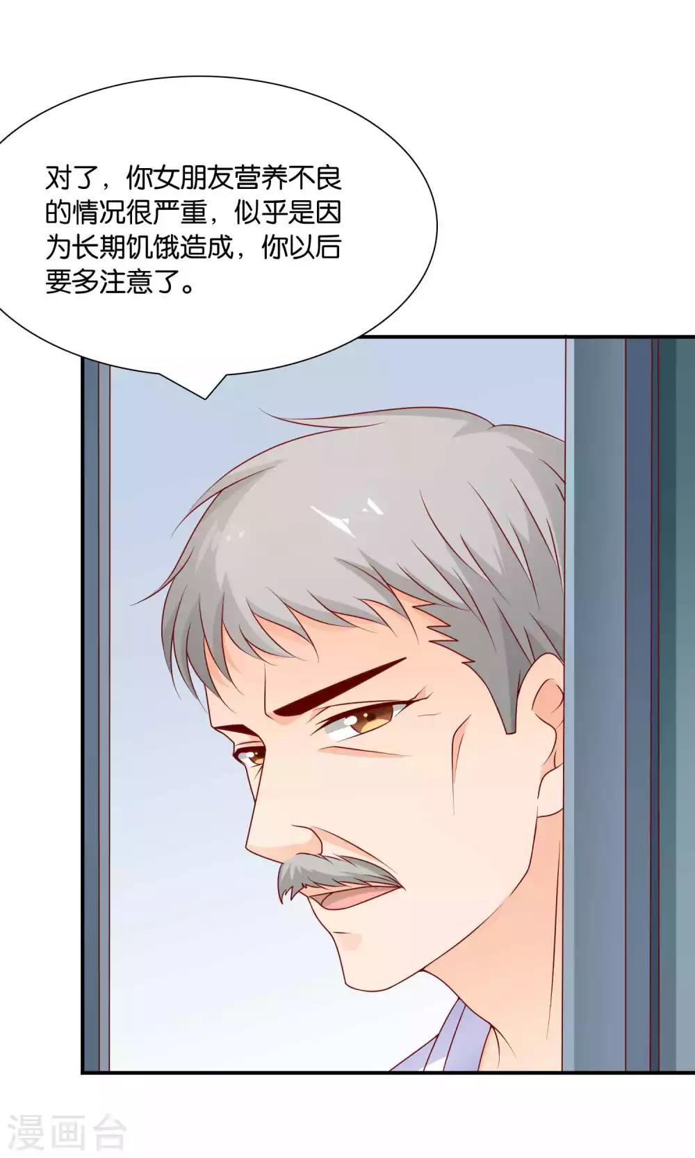 第37话 我好饿-第37话