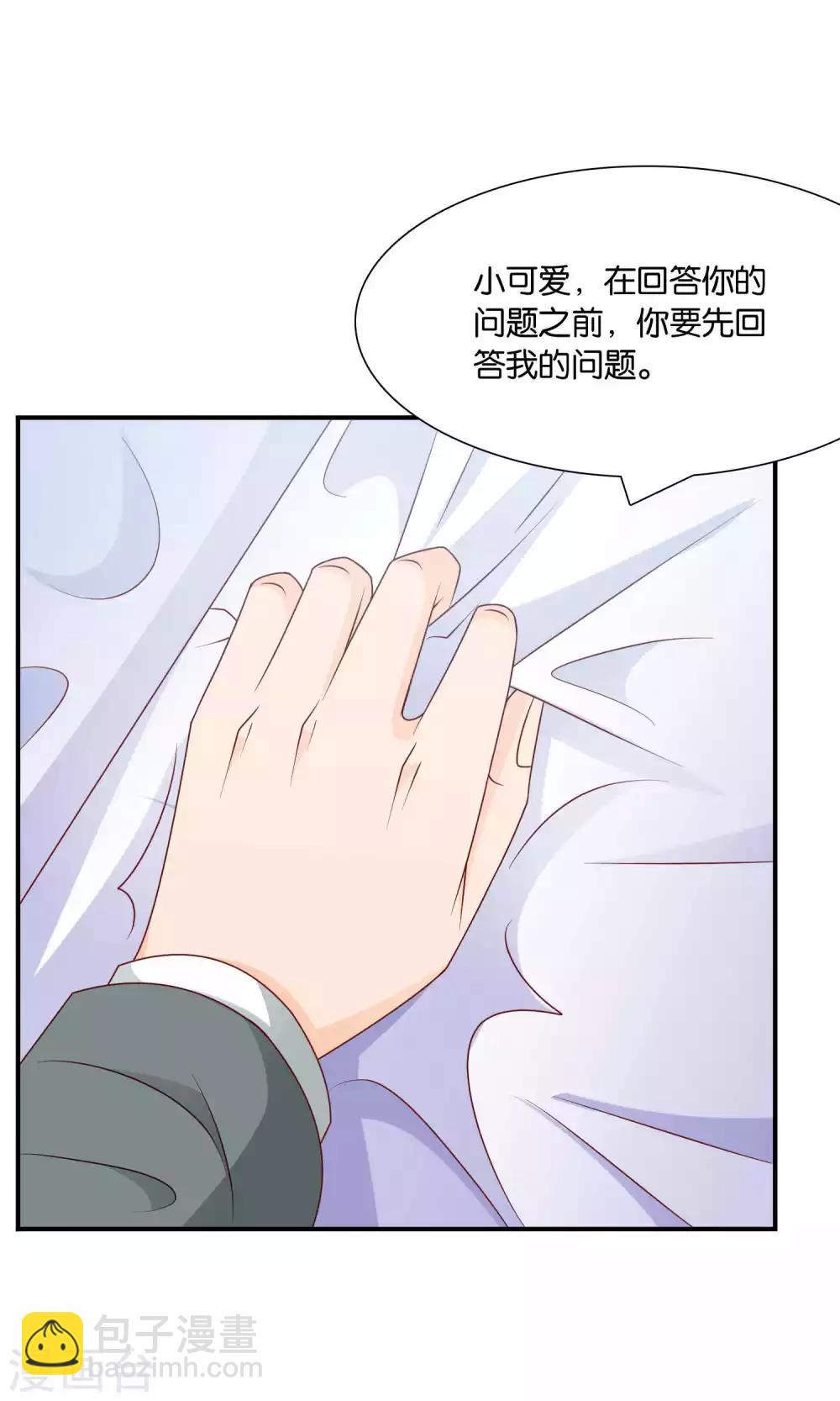 第37话 我好饿-第37话