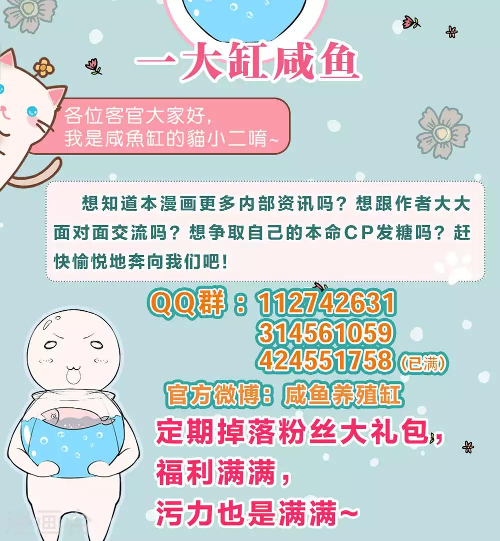 第37话 我好饿-第37话