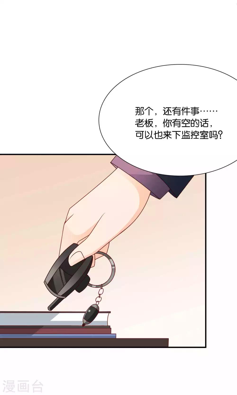 紅娘灰姑娘 - 第47話 真相大白 - 7