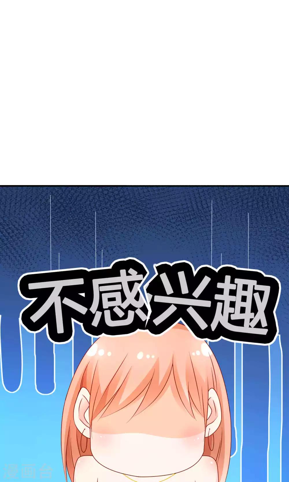 紅娘灰姑娘 - 第51話 遲來的道歉 - 5