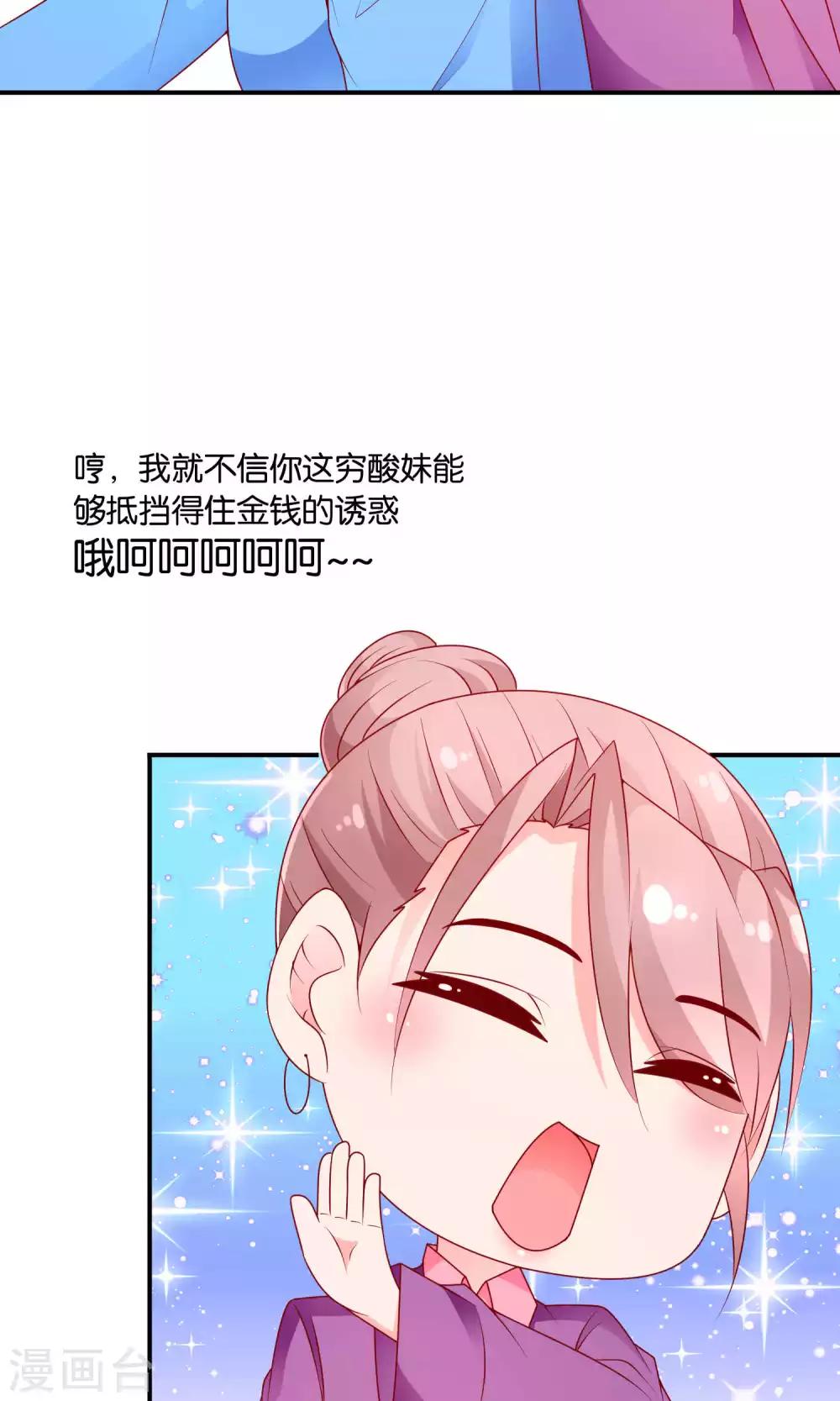 红娘灰姑娘 - 第53话 误会的开端 - 2