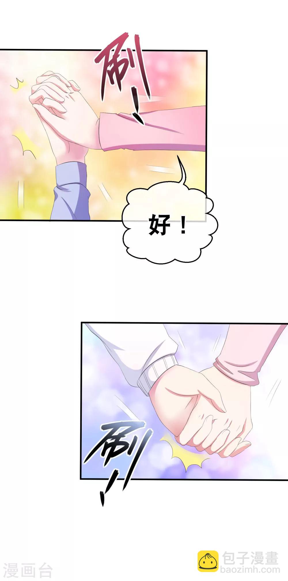 你愿意为梦想付费吗-第55话