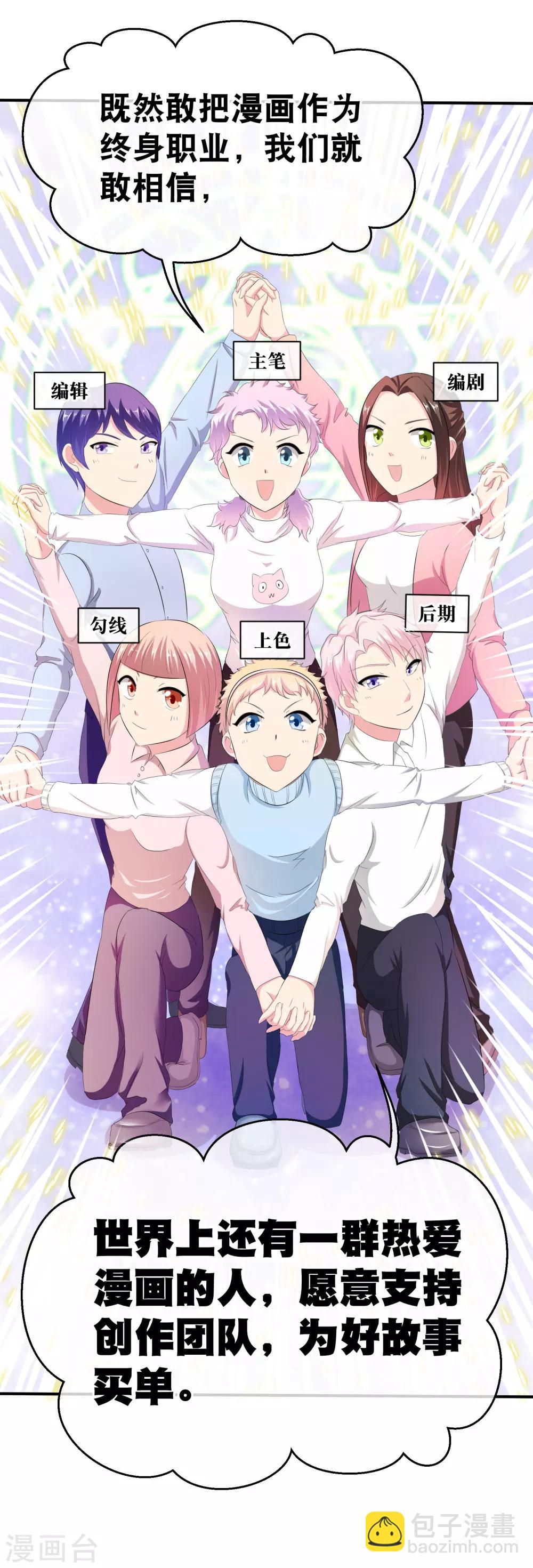 你愿意为梦想付费吗-第55话