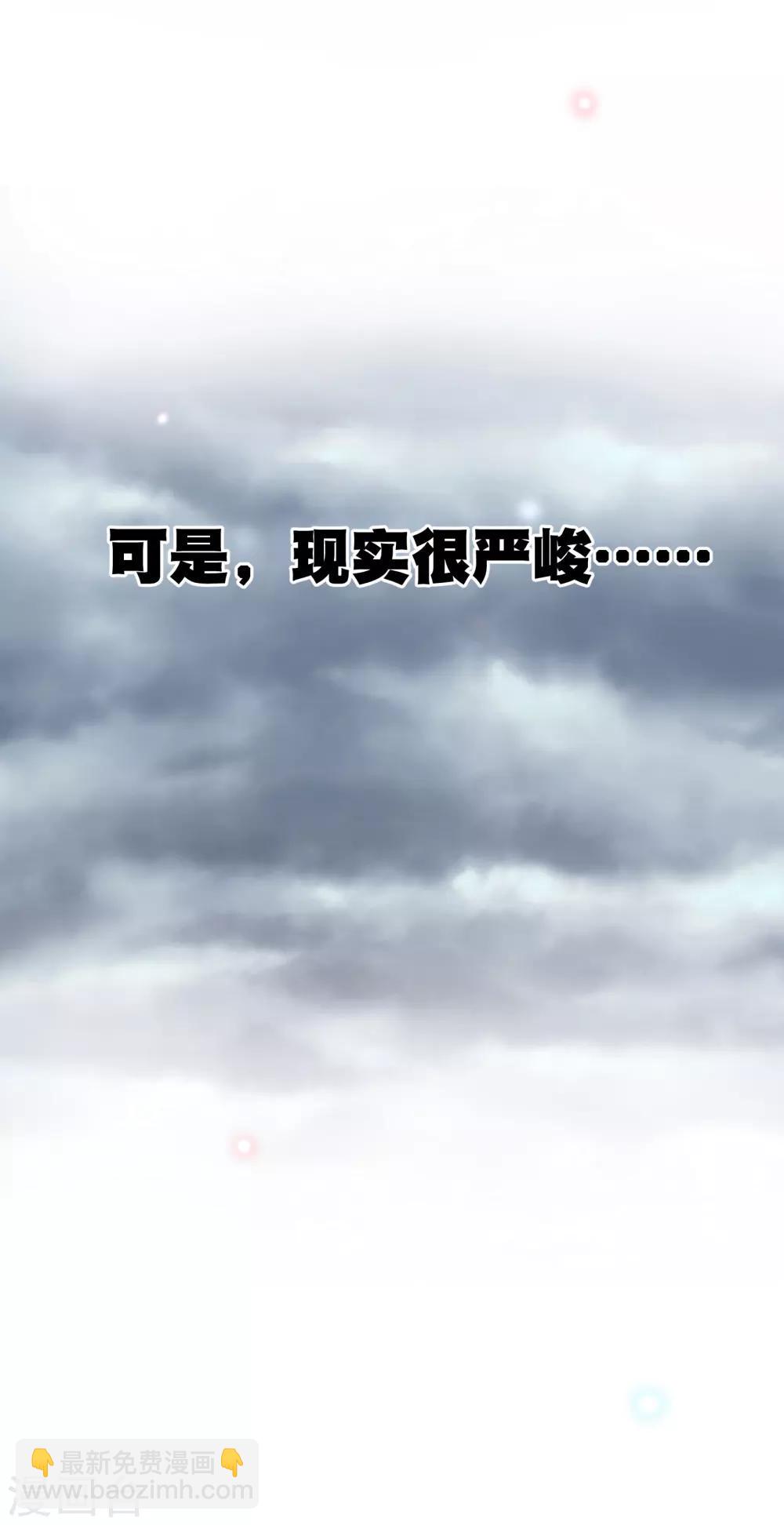 你愿意为梦想付费吗-第55话