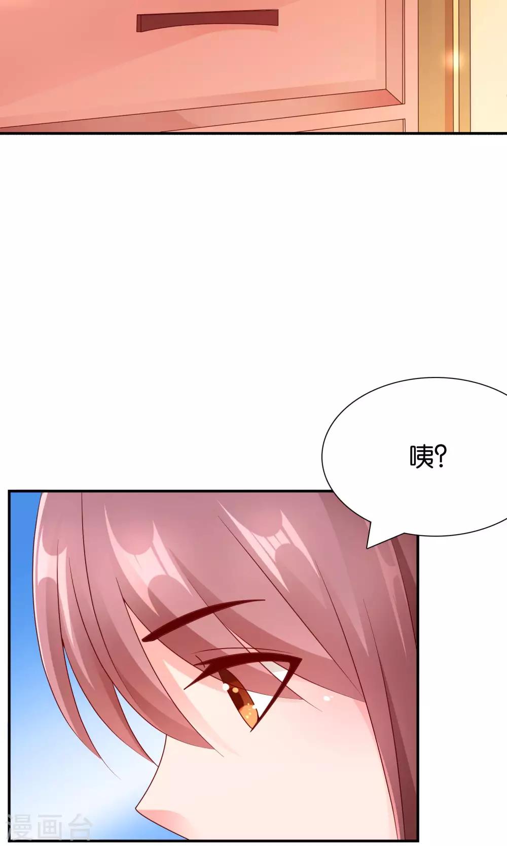 紅娘灰姑娘 - 第56話 what - 2