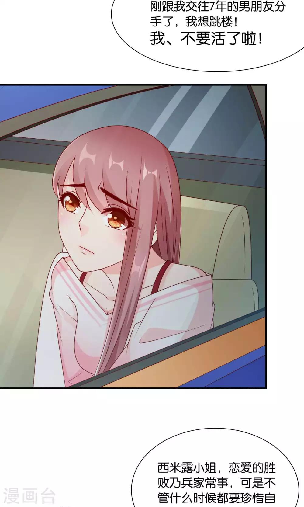 第58话 电台心跳-第59话