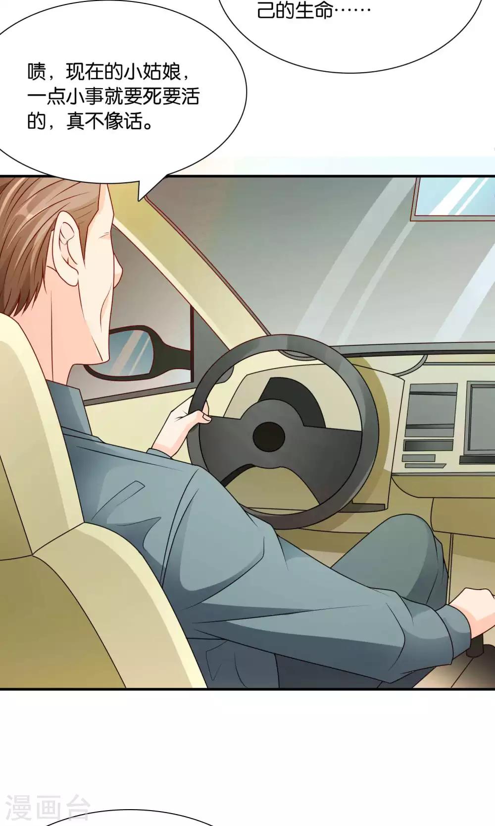 第58话 电台心跳-第59话