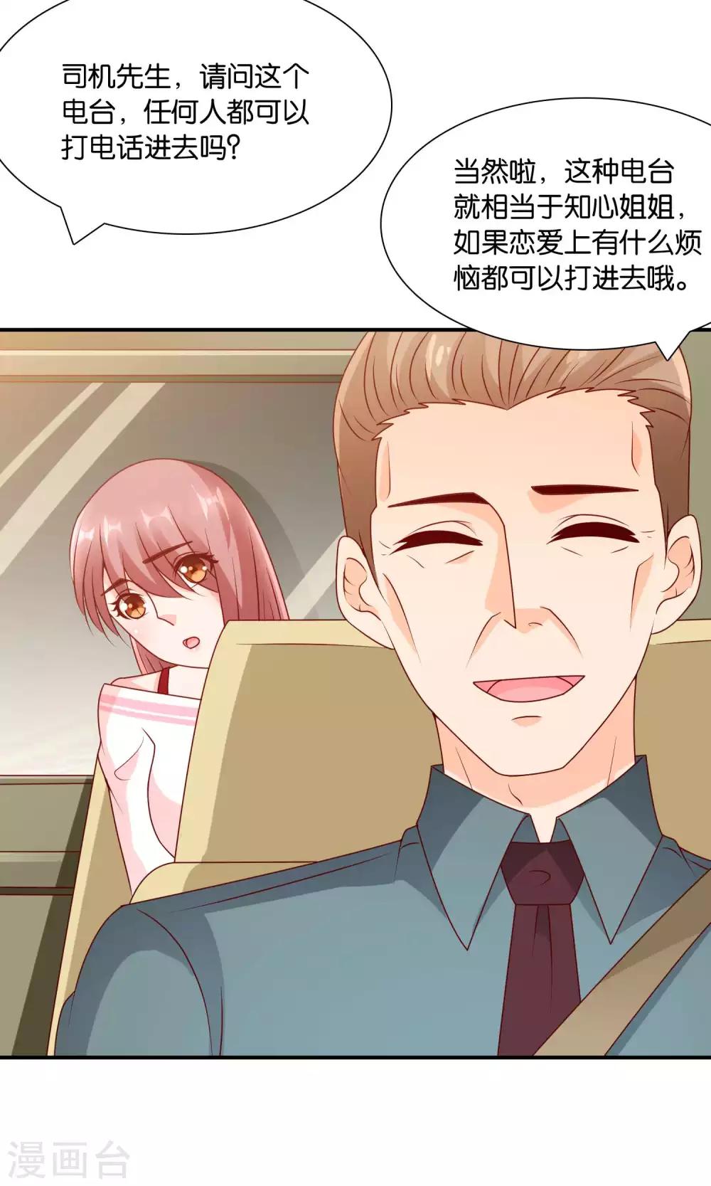 第58话 电台心跳-第59话