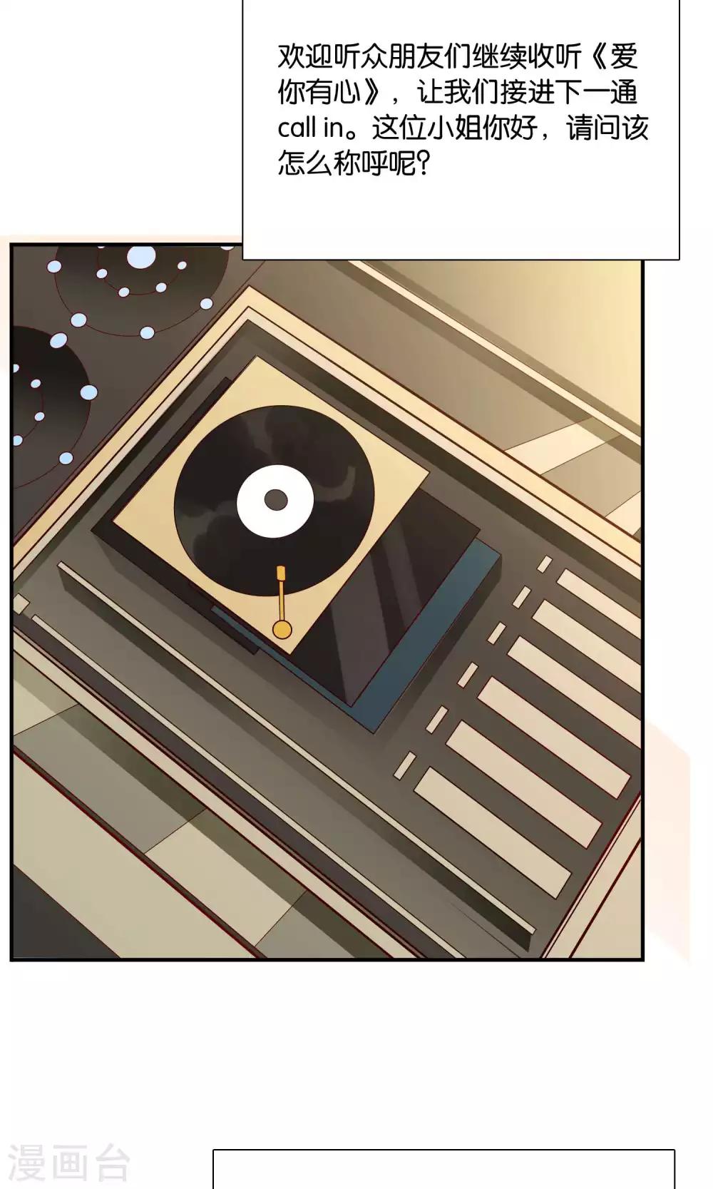 第58话 电台心跳-第59话