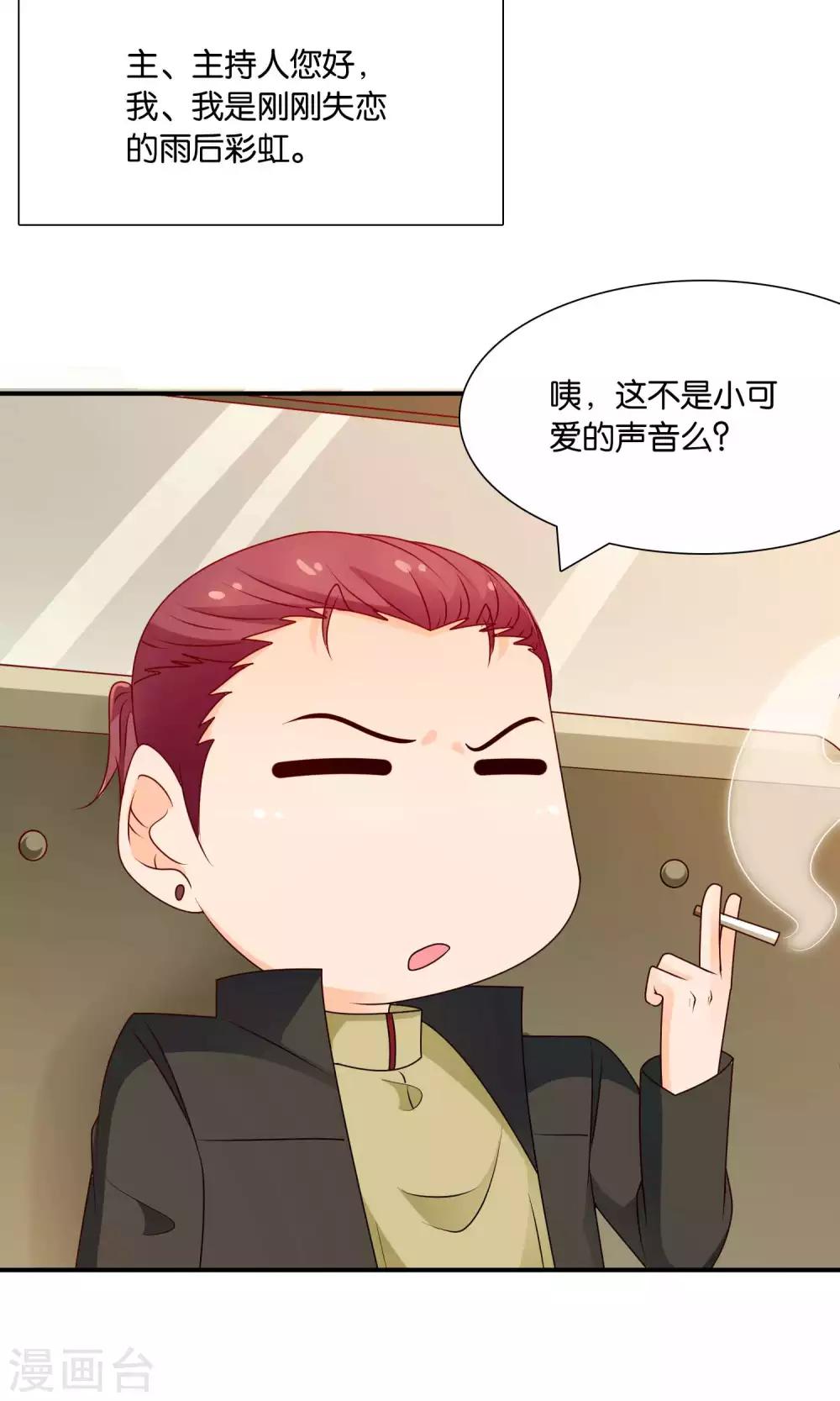 第58话 电台心跳-第59话