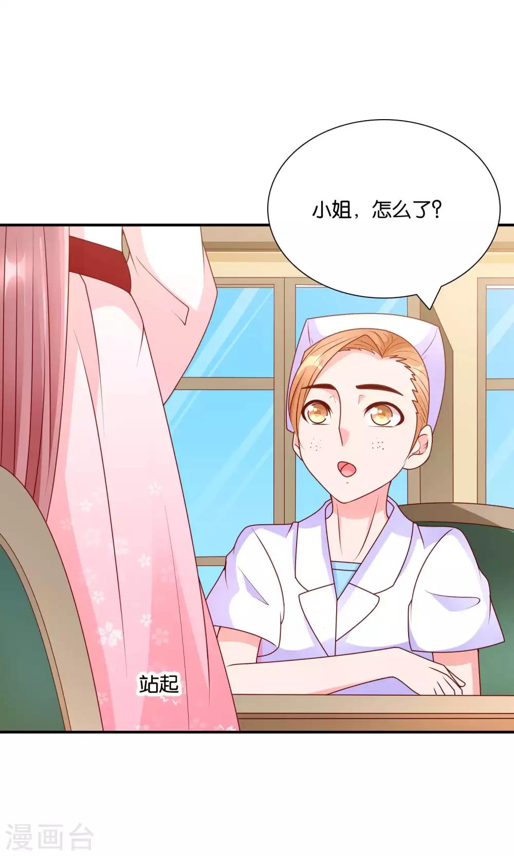 第58话 电台心跳-第59话