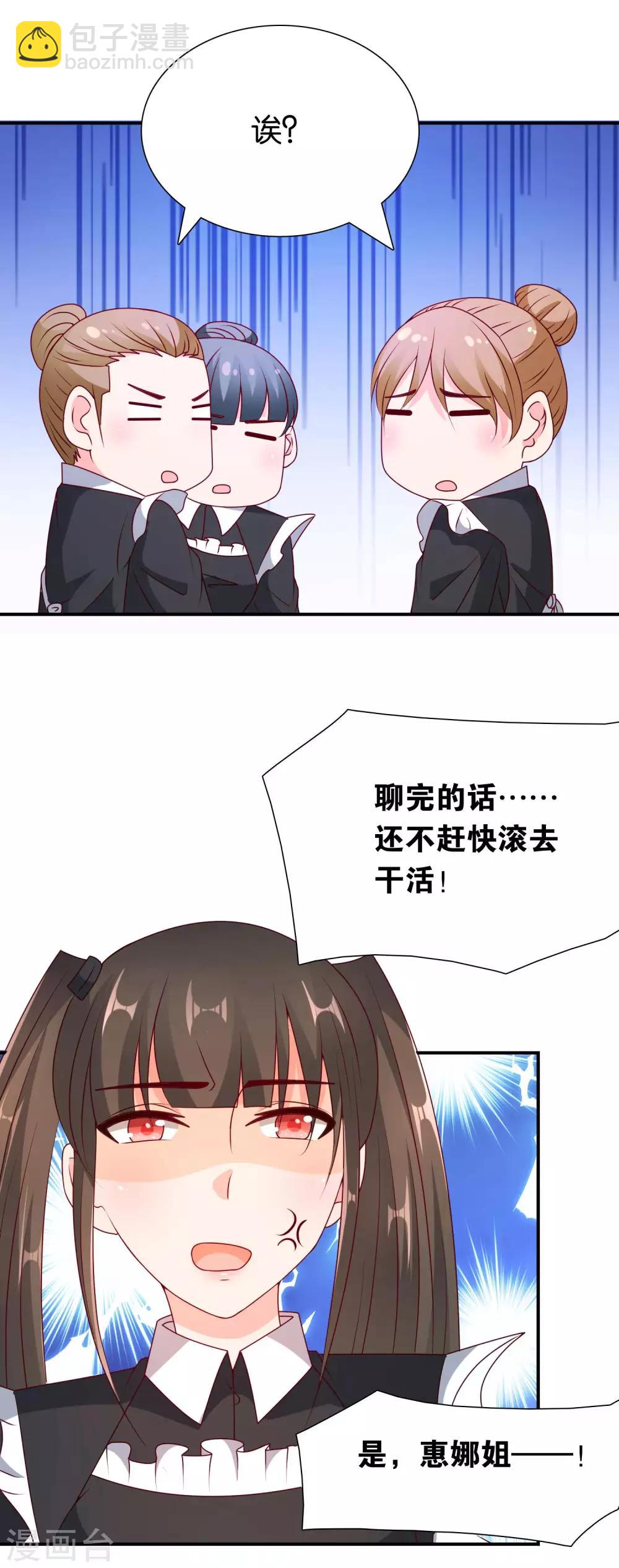 第62话 初次见面，请多关照-第63话